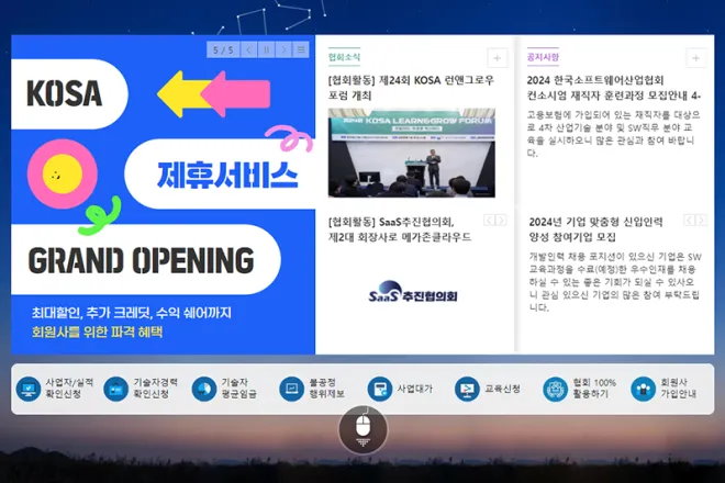 2021년 적용 SW기술자 평균임금표 (한국SW산업협회 기준)