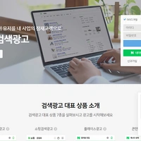 네이버 검색광고를 활용한 SEO 효과 높이기