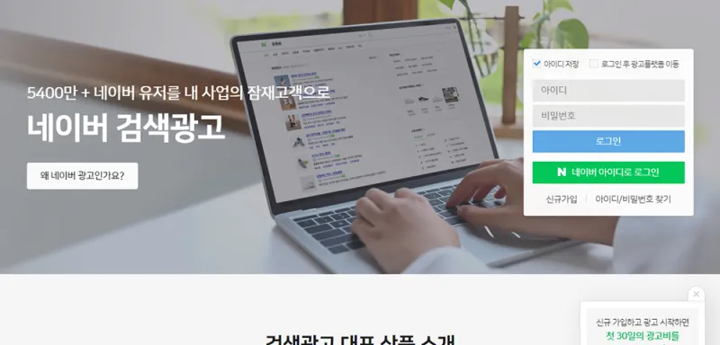 네이버 파워링크 이미지