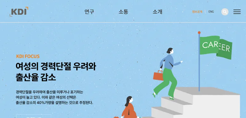 국내 경제 연구 단체