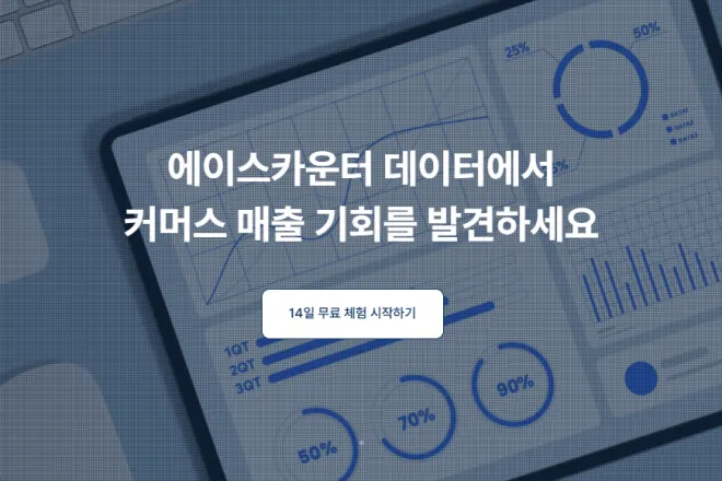 네이버 프리미엄 로그분석 메일