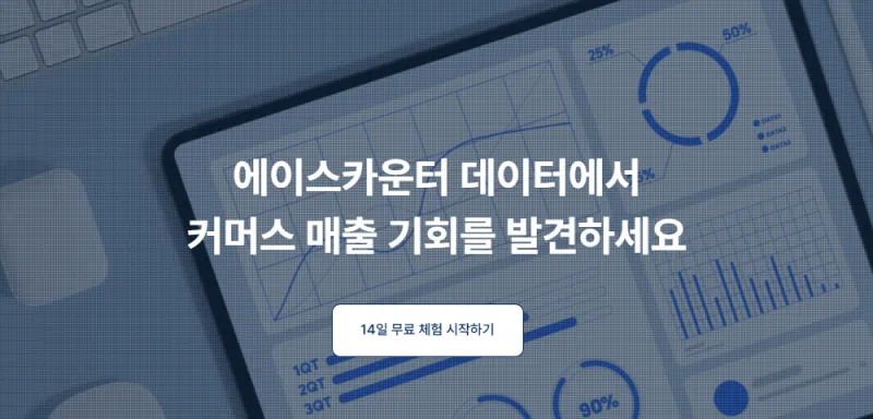 네이버 프리미엄 로그분석 메일