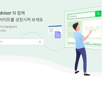 네이버 웹마스터 가이드 요약