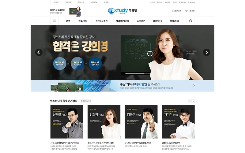 반응형 홈페이지 제작과 운영 최적화