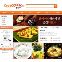 요리 레시피 콘텐츠 웹사이트 디자인 설계