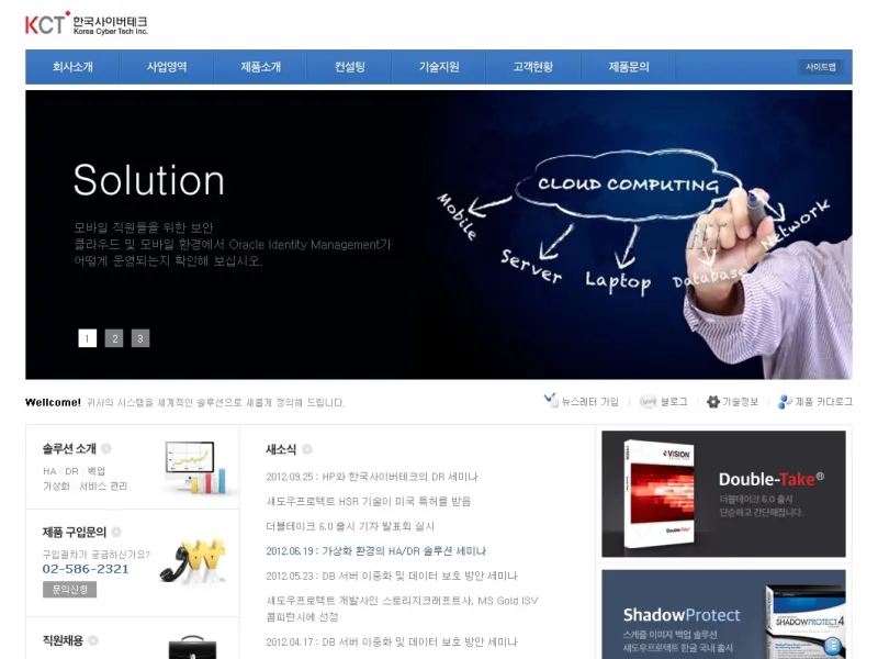 기업 홈페이지, 한국사이버테크