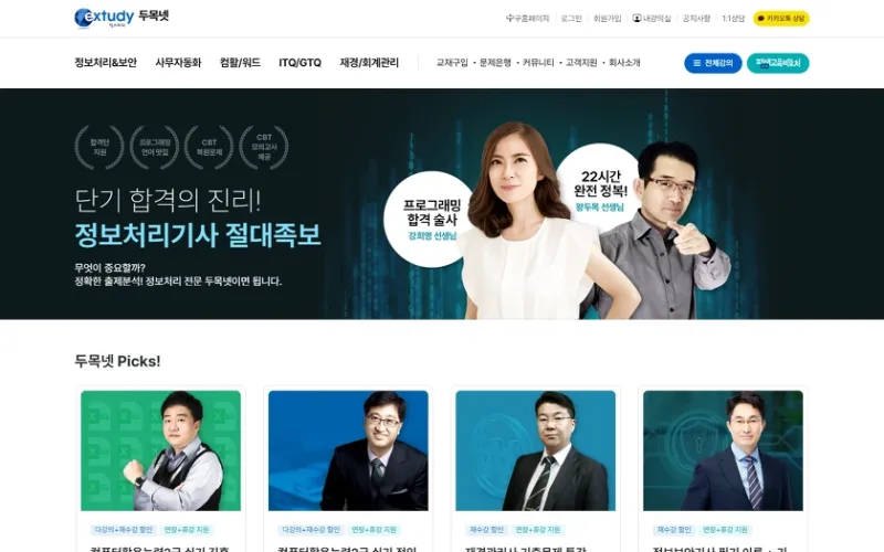 두목넷