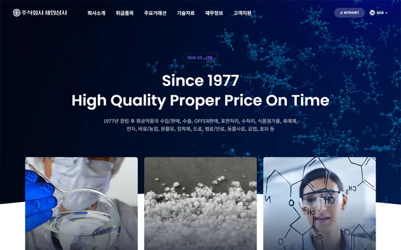 세인상사