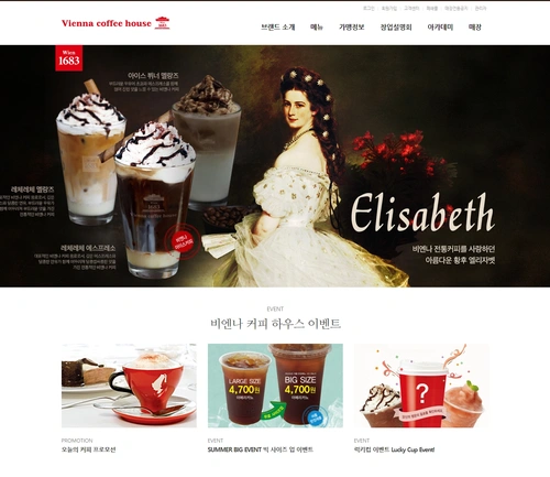 비엔나커피하우스