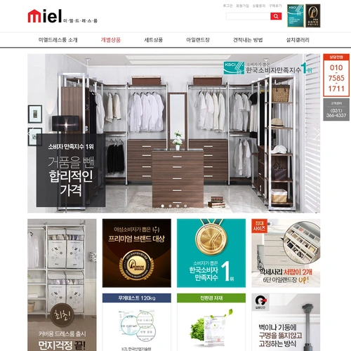 미엘 드레스룸