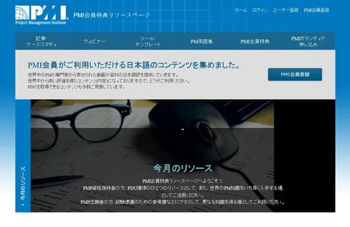 PMI Japan