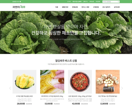 자연의 하루