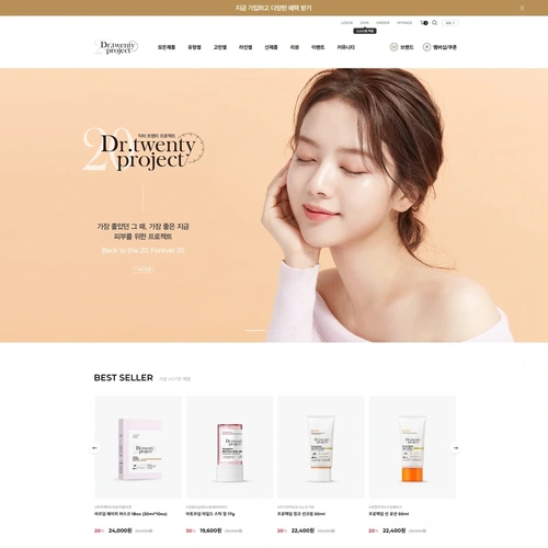 닥터트웬티프로젝트
