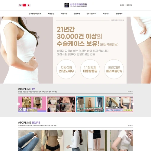압구정탑라인의원