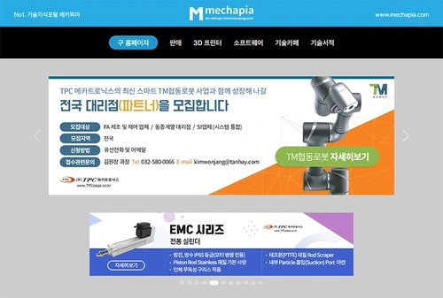 Mechapia