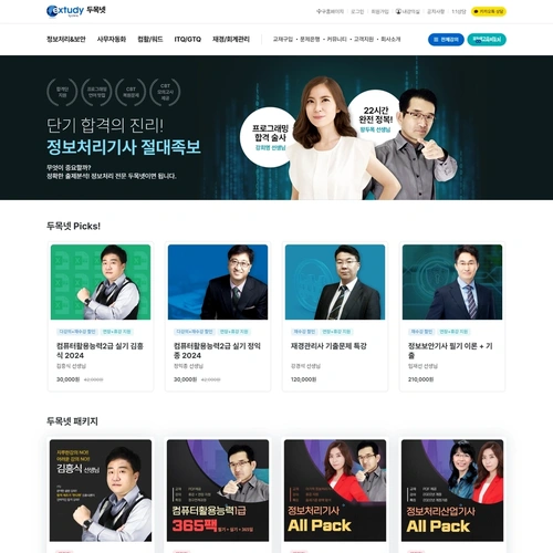두목넷