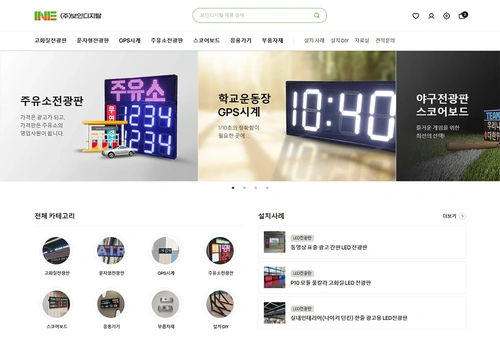 보인디지탈