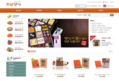 호남명가
