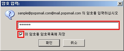 메일 수신 테스트 및 완료 안내 화면