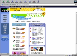 X-Page 전자상거래 웹사이트 메인 화면