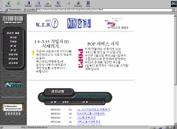한겨레 홈페이지 1990년대 디자인