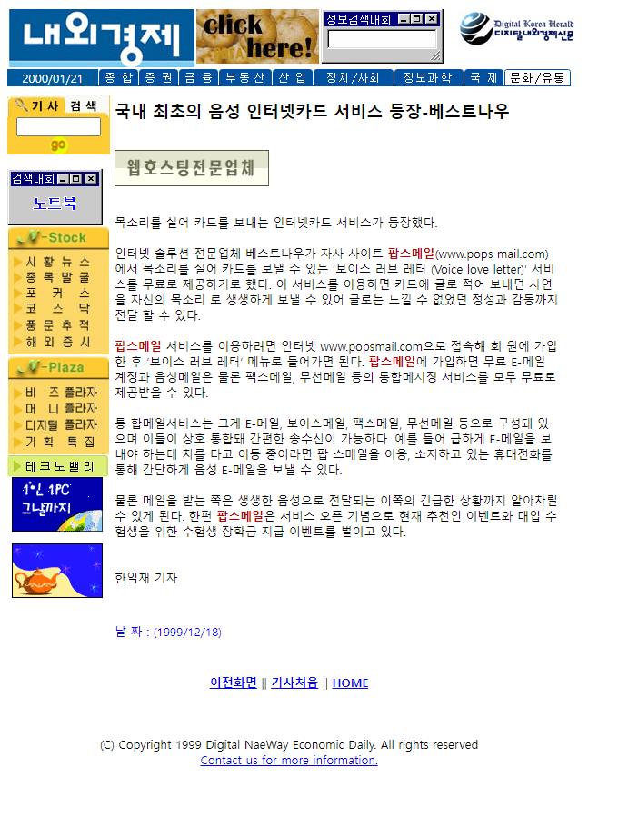 음성 인터넷카드 보도자료