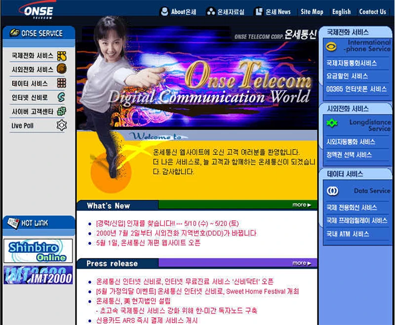 008 국제전화로 시작한 온세통신