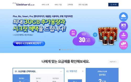 webhard.co.kr-1
