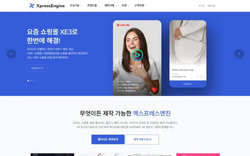 xpressengine.com-1