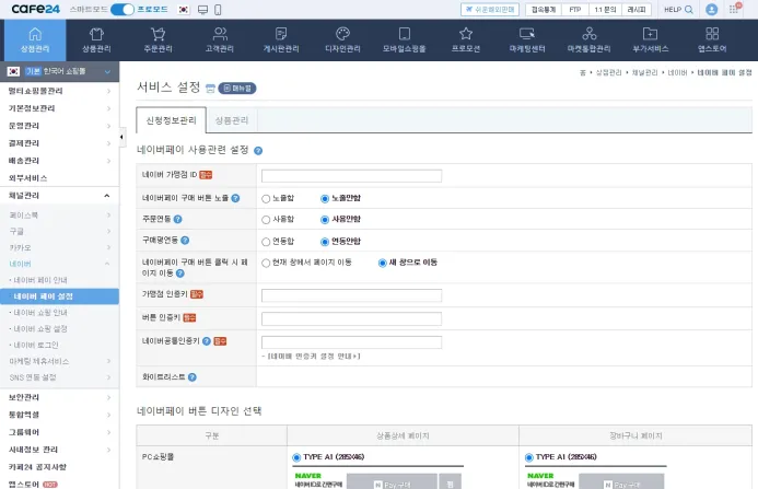cafe24.com-2