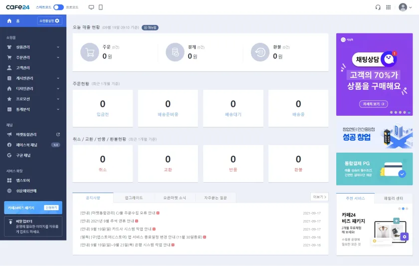 cafe24.com-4