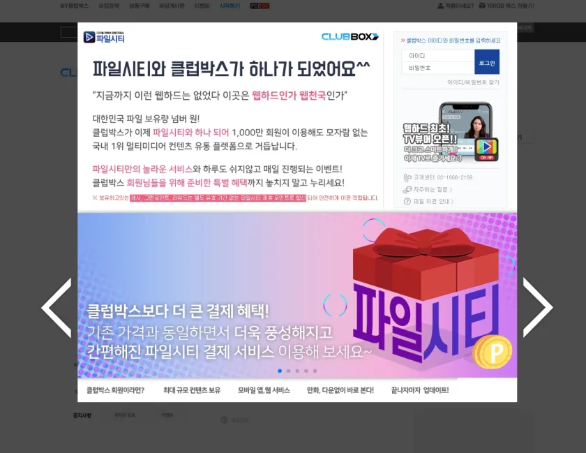 clubbox.co.kr-1
