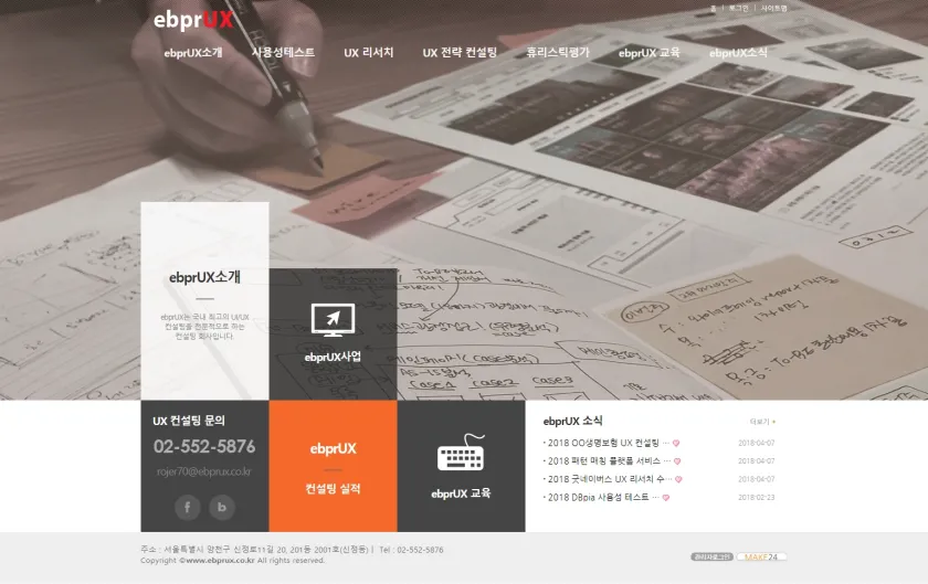 ebprux.co.kr-1