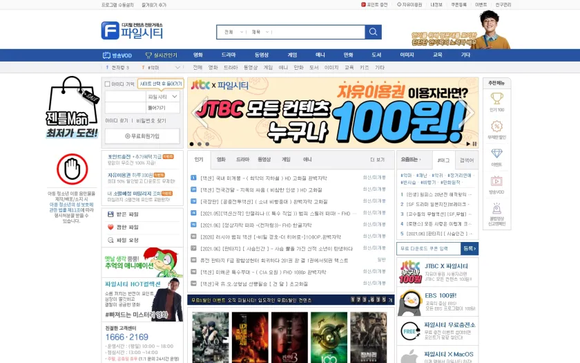 filecity.tv-1