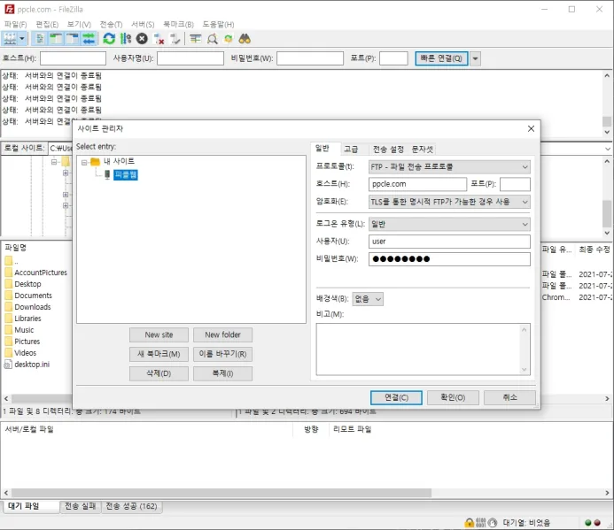 filezilla-project.org-3
