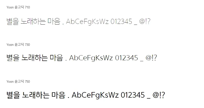 font.co.kr-2