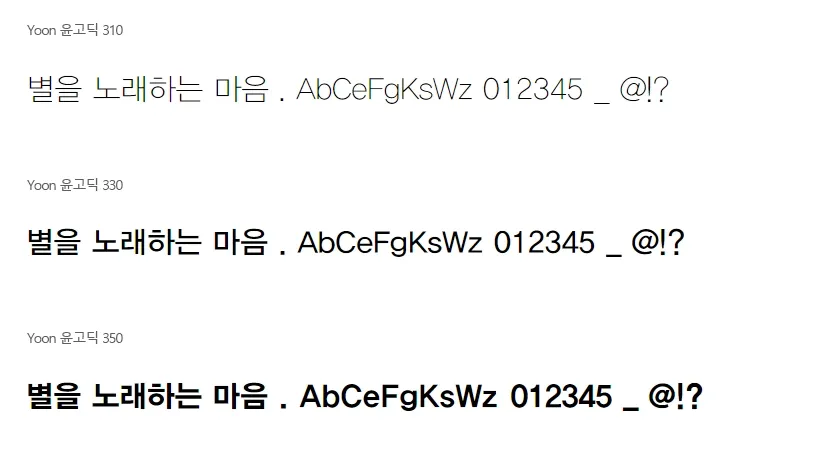 font.co.kr-1