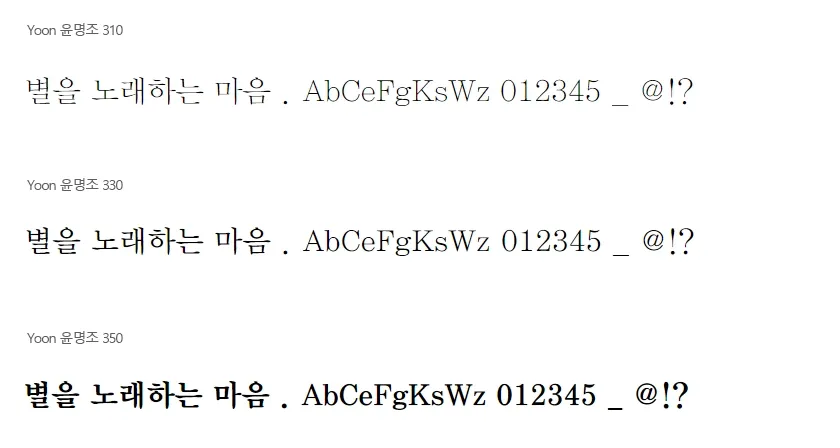 font.co.kr-3