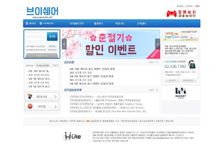 P2P 브이쉐어 겜플