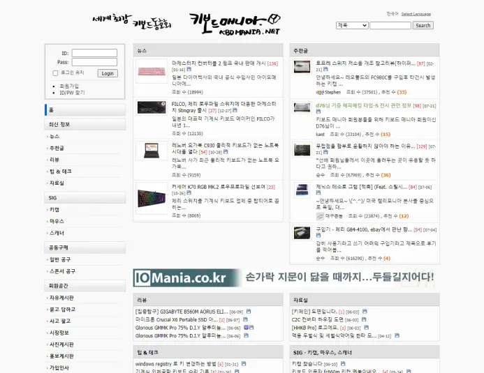 kbdmania.net-1