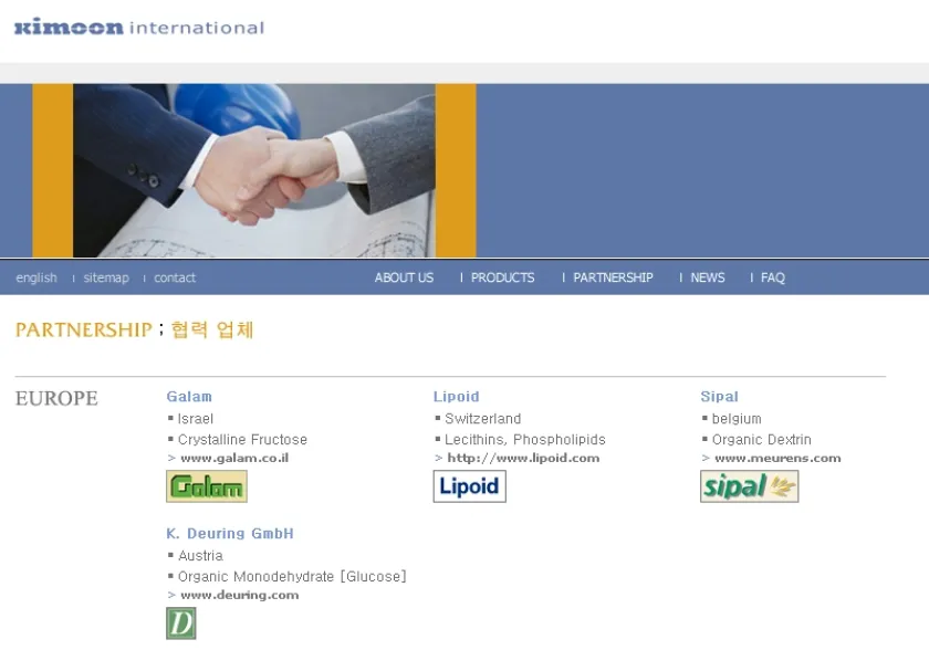 기문물산