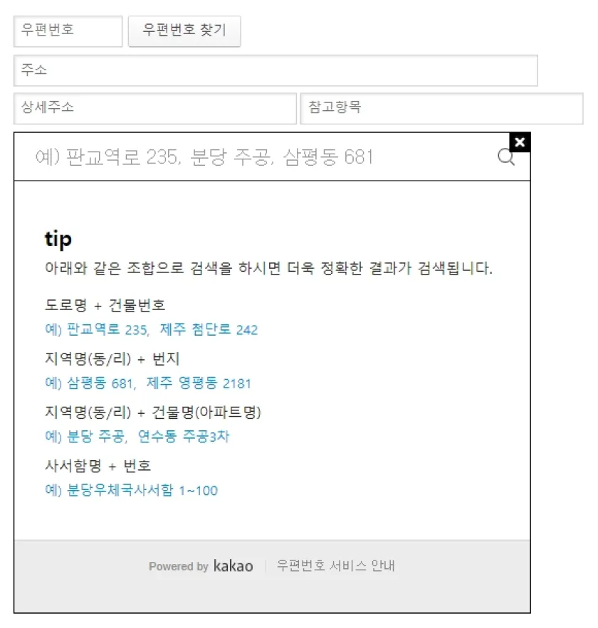 postcode.map.daum.net