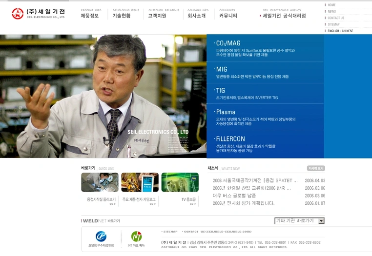 세일기전