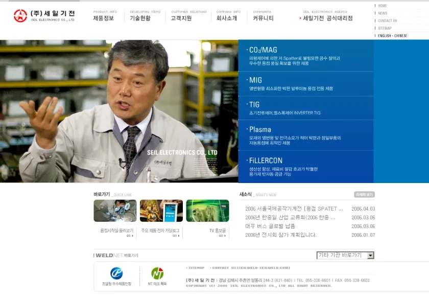 세일기전