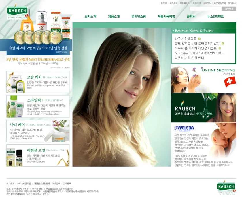라우쉬
