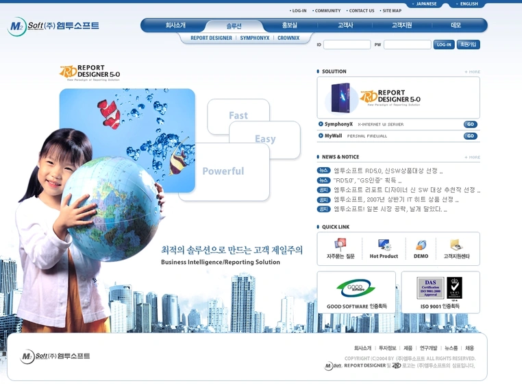 엠투소프트