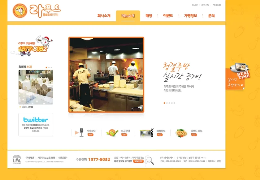 라푸드