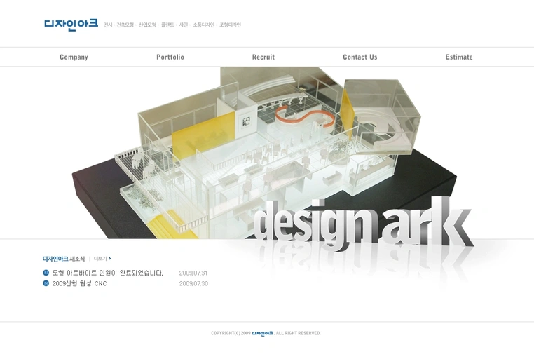 디자인아크