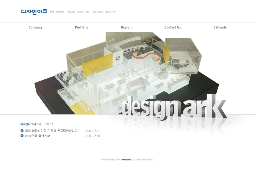 디자인아크
