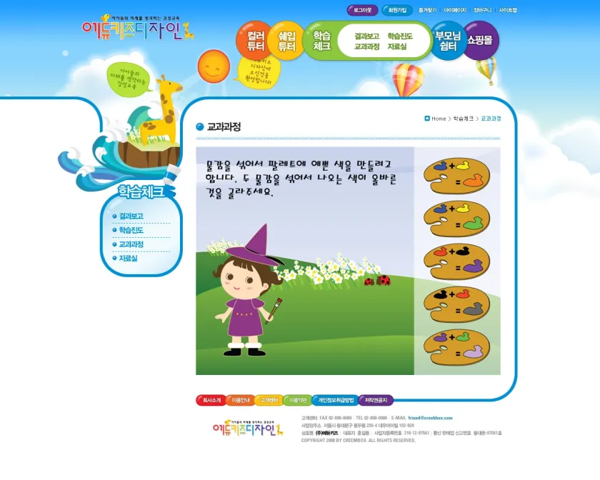 에듀키즈디자인